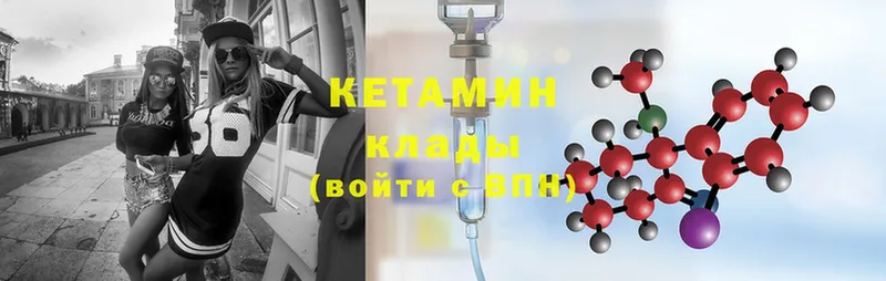 купить закладку  Цимлянск  Кетамин ketamine 